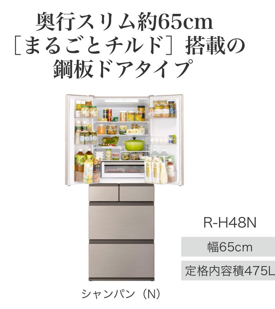 日立　6ドア冷蔵庫　475L R-H48N 2021年
