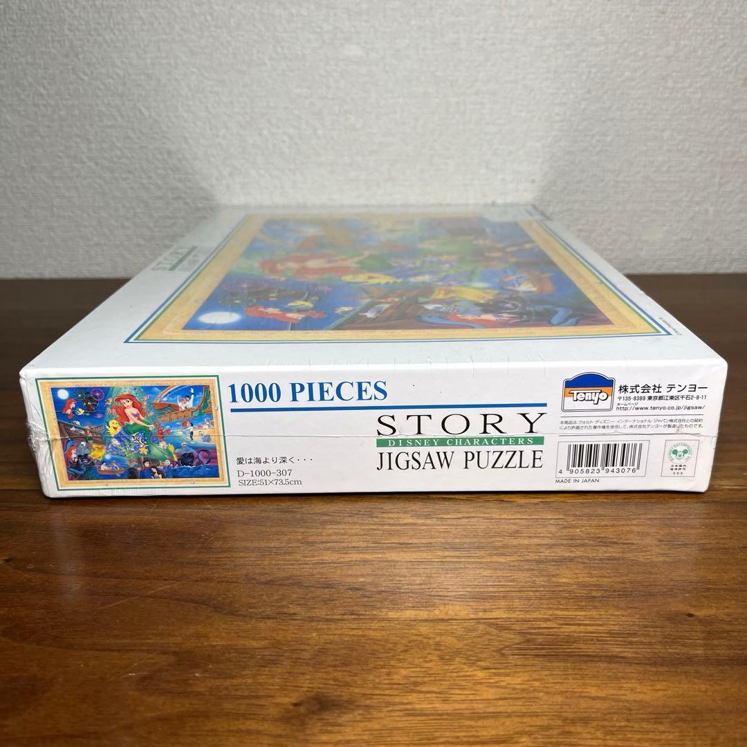 テンヨー　ジグソーパズル リトルマーメイド 愛は海より深く… 1000ピース