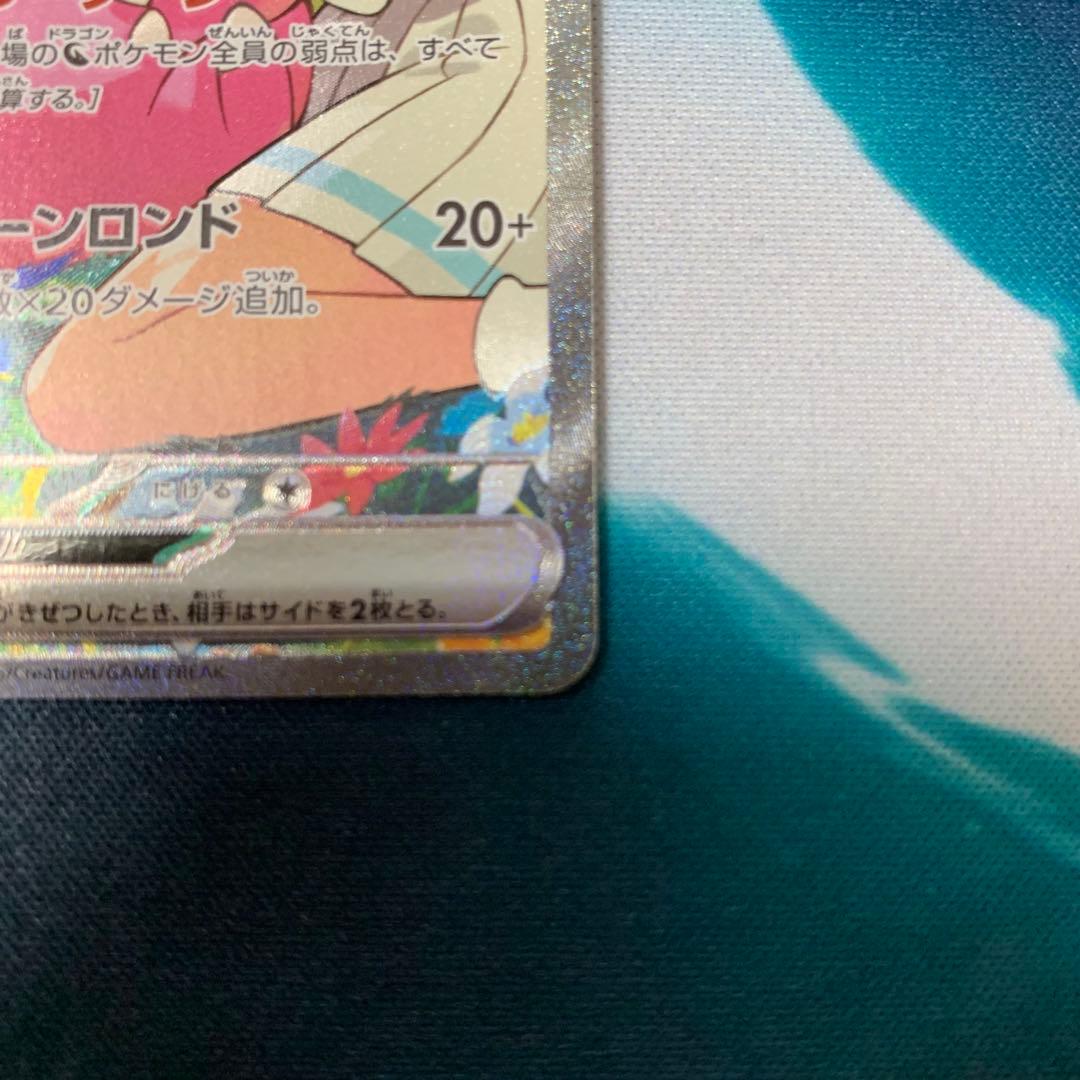 【スタートデッキ100】 032 リーリエのピッピex 　ポケモンカードゲーム