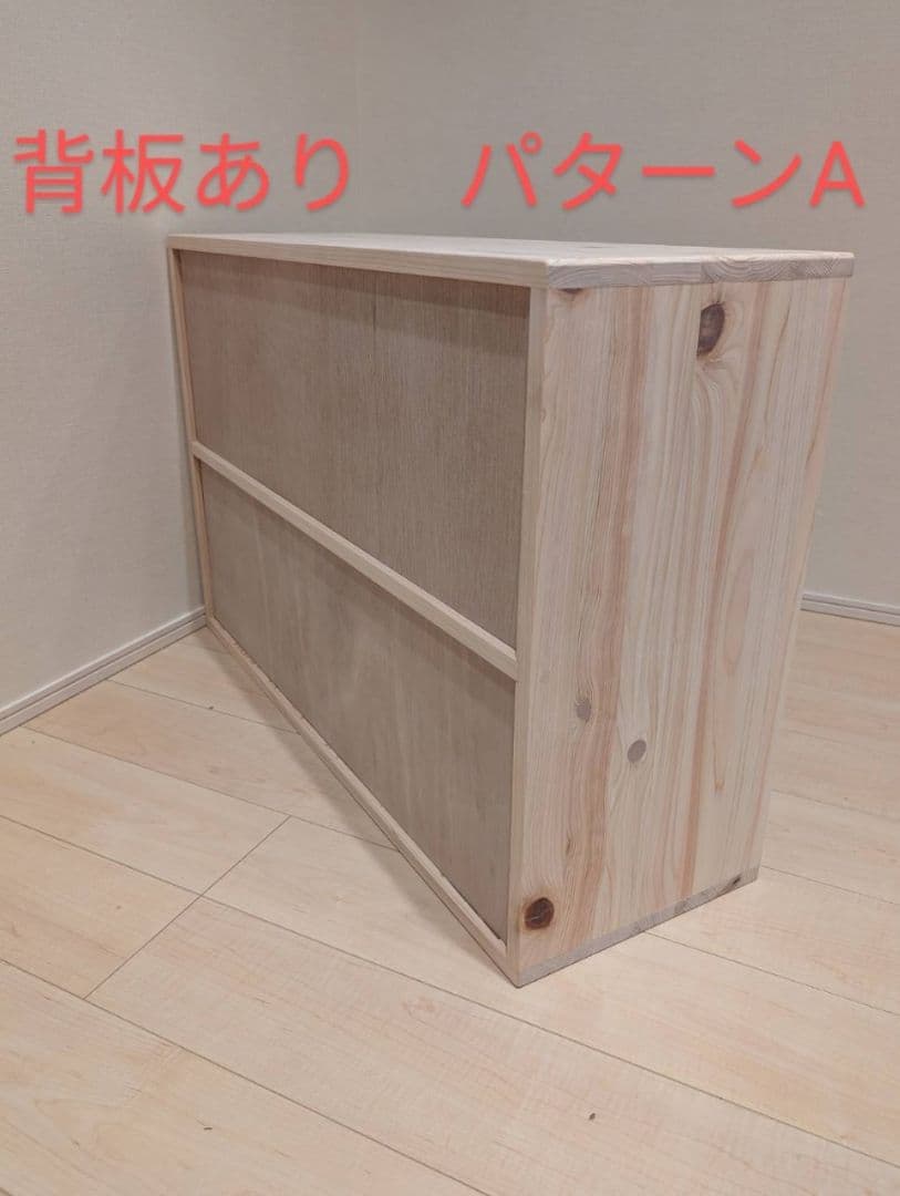 おもちゃ棚　保育家具　ハンドメイド　送料無料