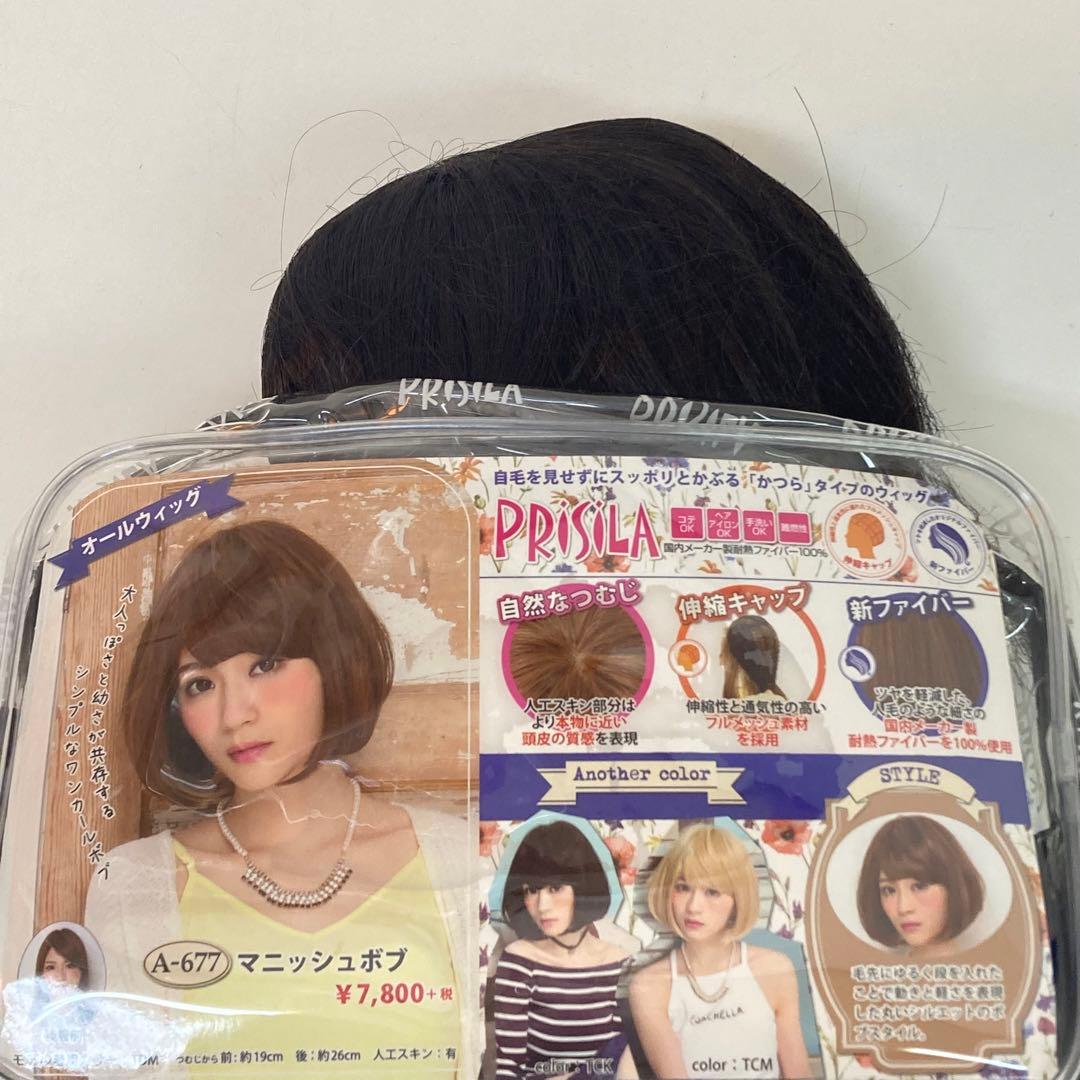 3061-d プリシラ　ウィッグまとめ売り　カツラ　フルウィッグ　未使用