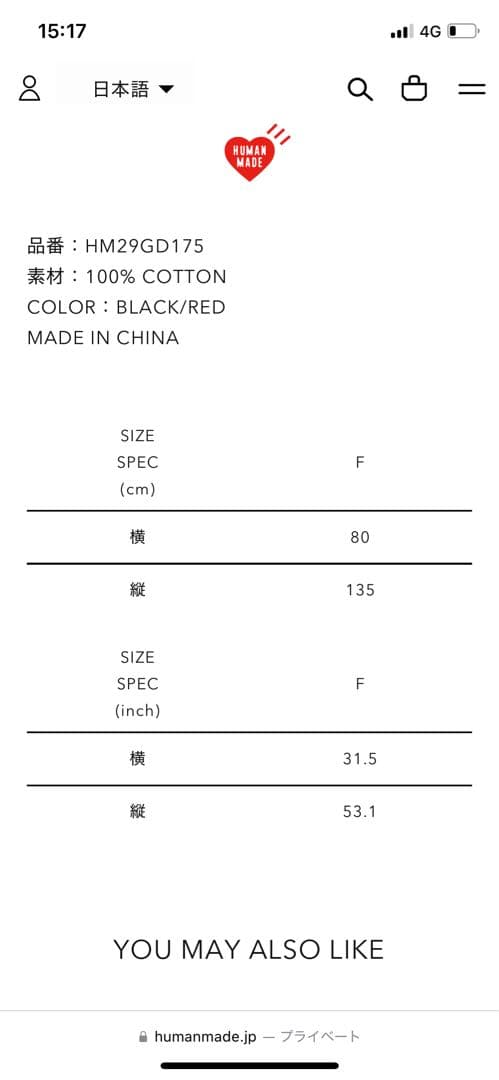 ヒューマンメイド　タオルブランケット