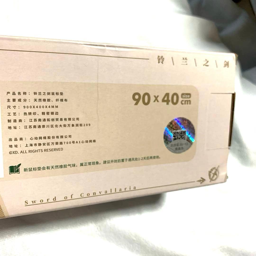 鈴蘭の剣 非売品 巨大マウスパッド