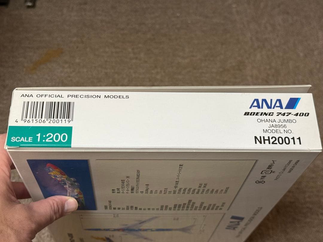 楓*様 全日空商事 1/200 ANA B747-400D ポケモン お花ジャン