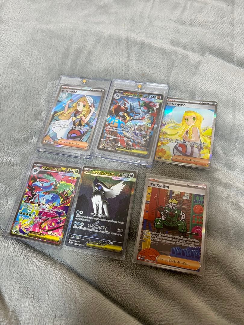 メガブレイブ　SAR コンプリートセット　引退品