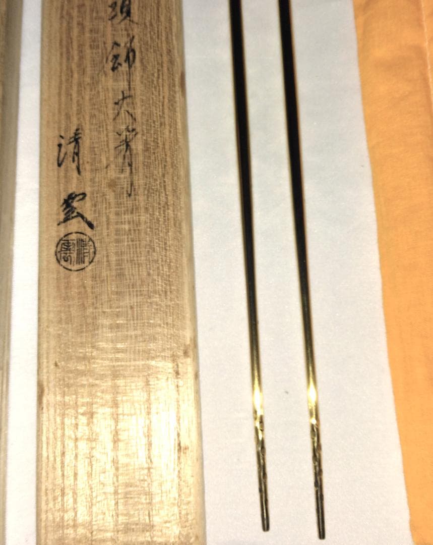 茶道具　南鐐飾火箸　金工師　木村清雲作　而妙斎好　南鐐椎ノ実頭飾火箸　美品！！