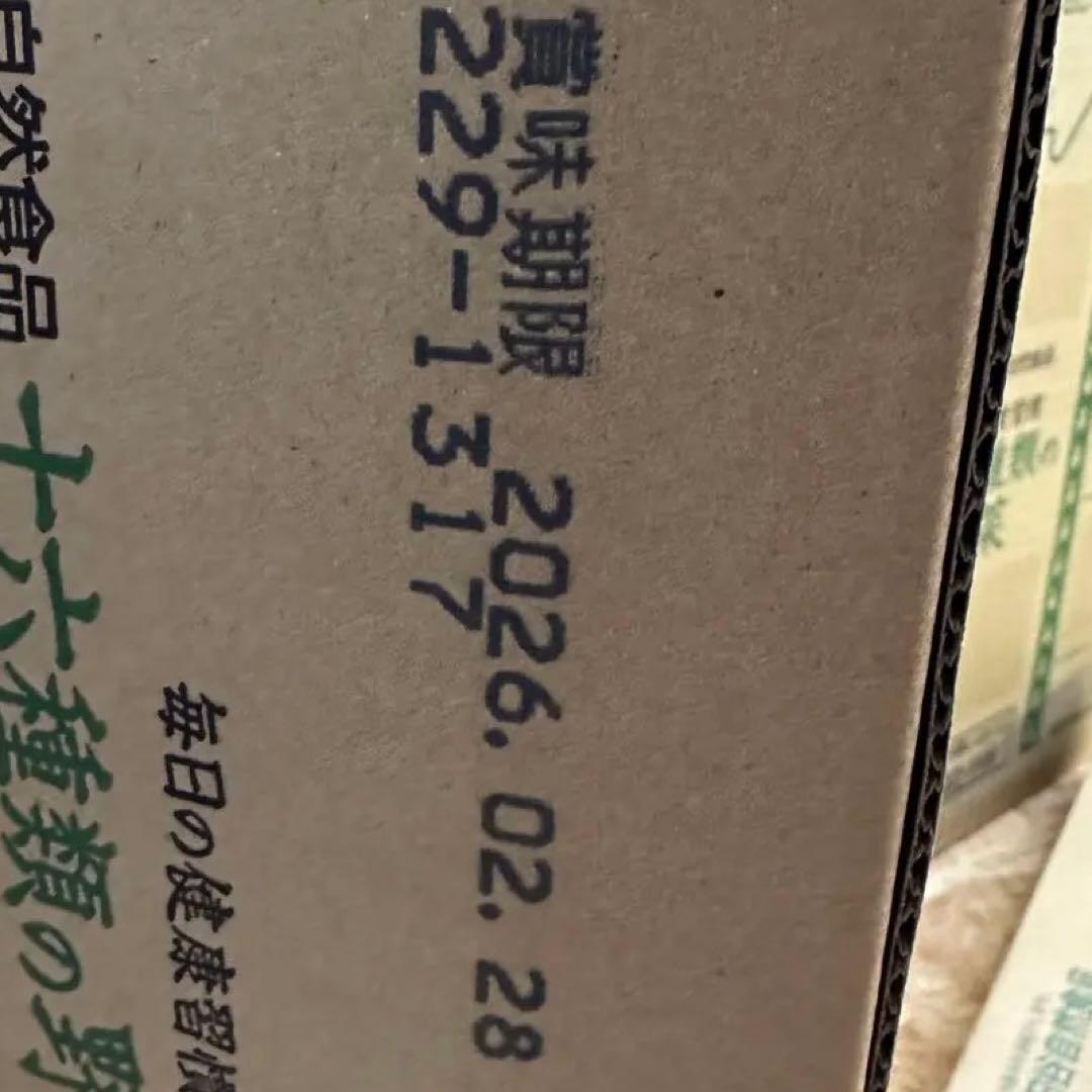 最安値！96本　◼️世田谷自然食品◼️十六種類の野菜◼️ 野菜ジュース