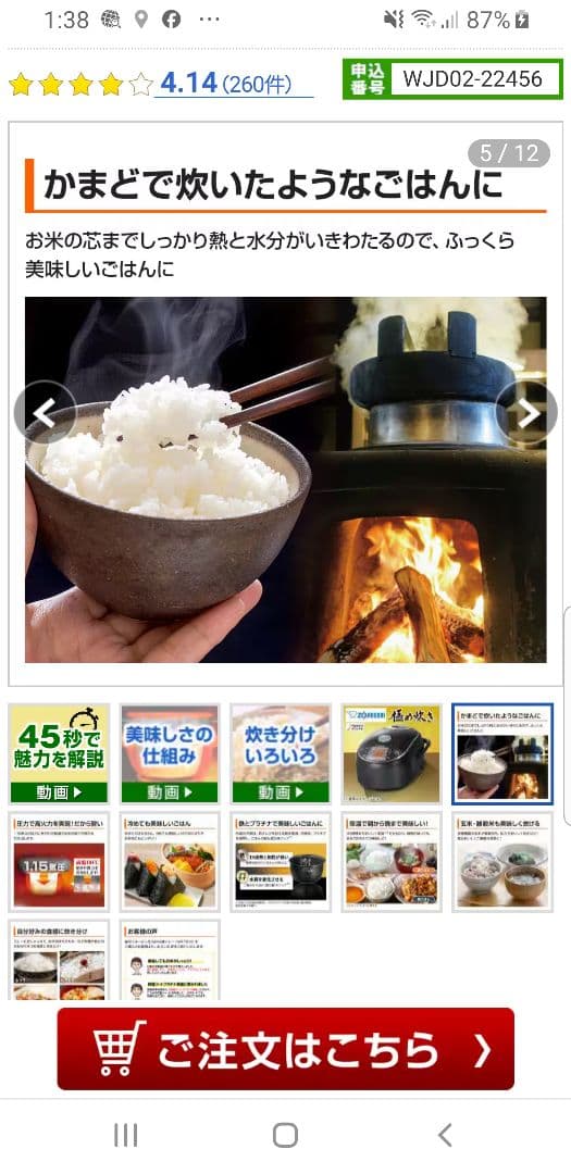 ☆2023年製☆美品☆象印圧力IH炊飯器 極め炊き 黒まる厚釜仕様 ブラック色