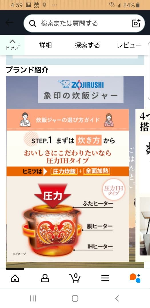 ☆2023年製☆美品☆象印圧力IH炊飯器 極め炊き 黒まる厚釜仕様 ブラック色