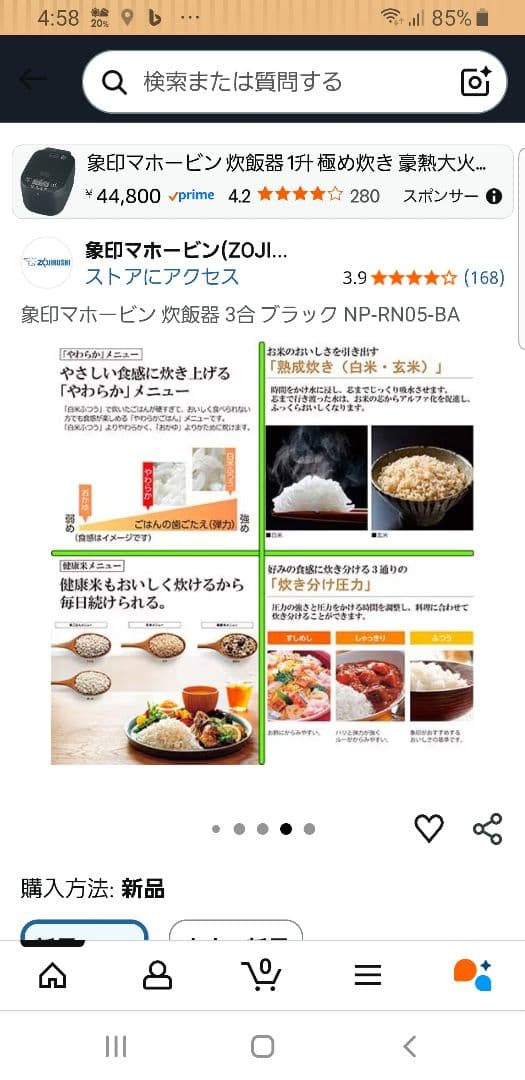 ☆2023年製☆美品☆象印圧力IH炊飯器 極め炊き 黒まる厚釜仕様 ブラック色