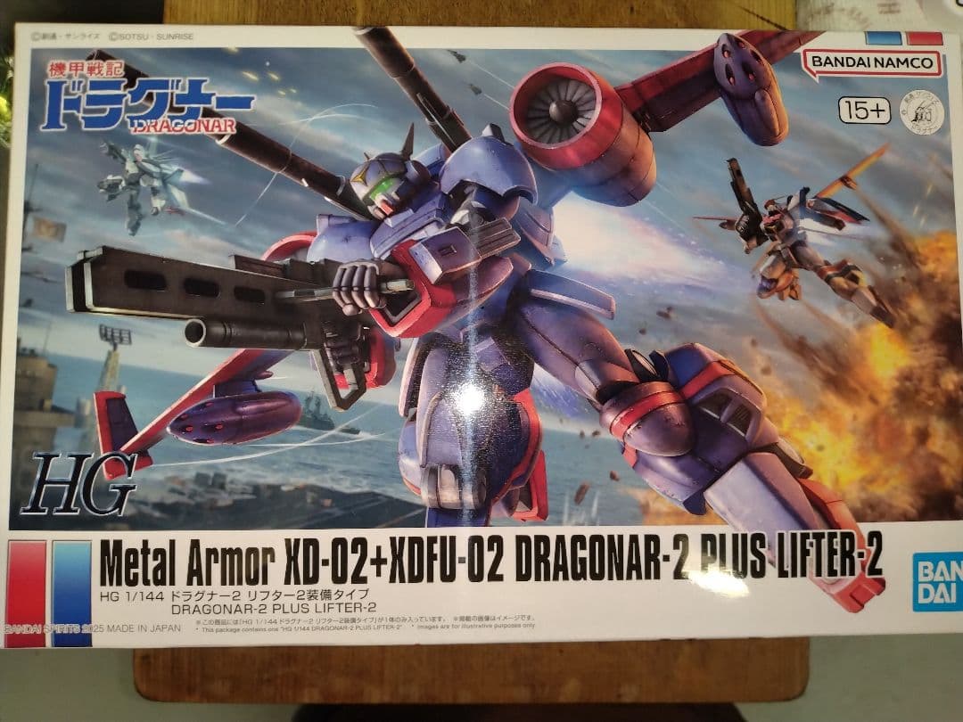 バンダイ HG ドラグナー2 プラス リフター2点セット