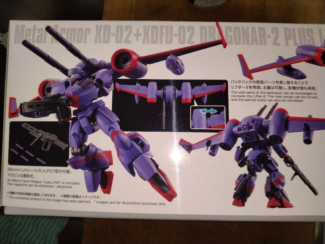 バンダイ HG ドラグナー2 プラス リフター2点セット