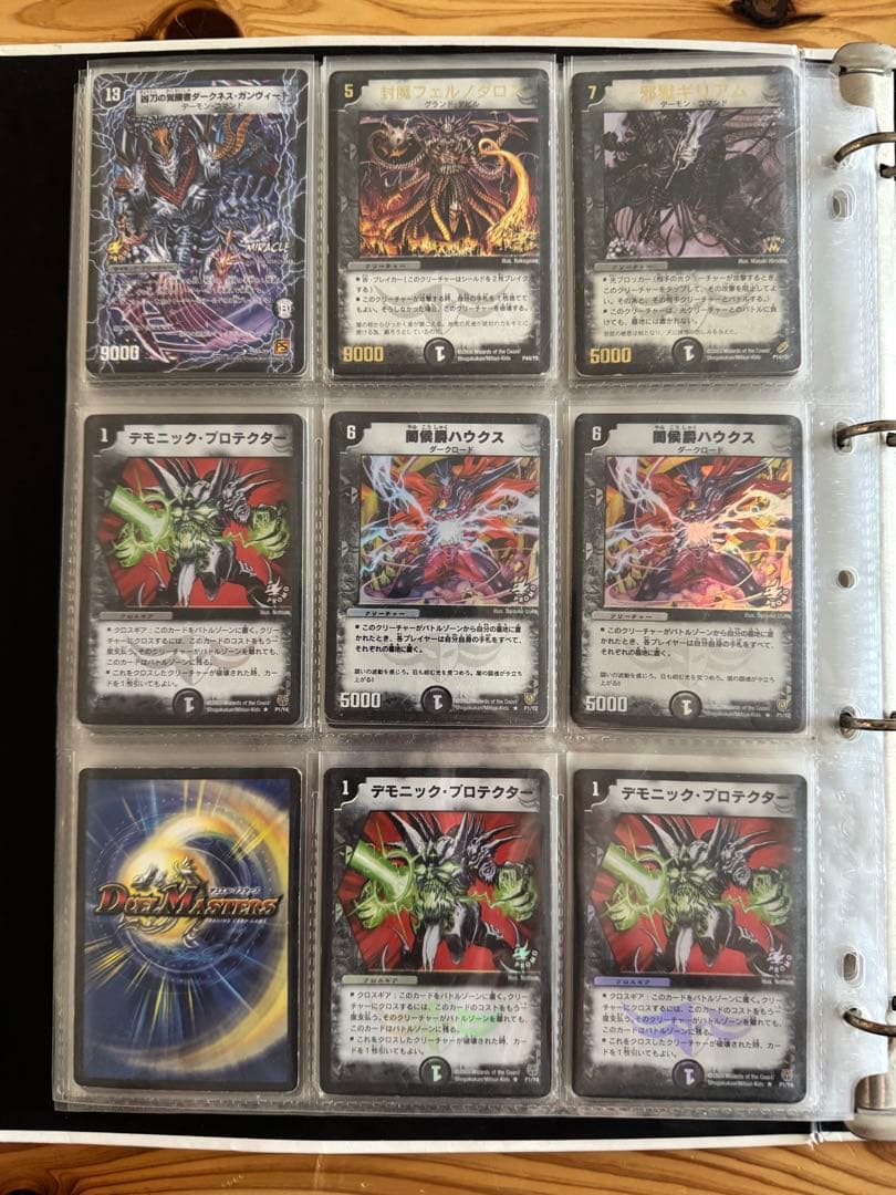 【値下げ】デュエルマスターズ引退品　旧枠　デュエマクラシック