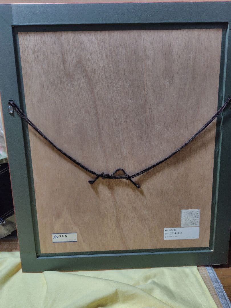 吸血姫美夕 垣野内成美 リトグラフ 版画 天上華