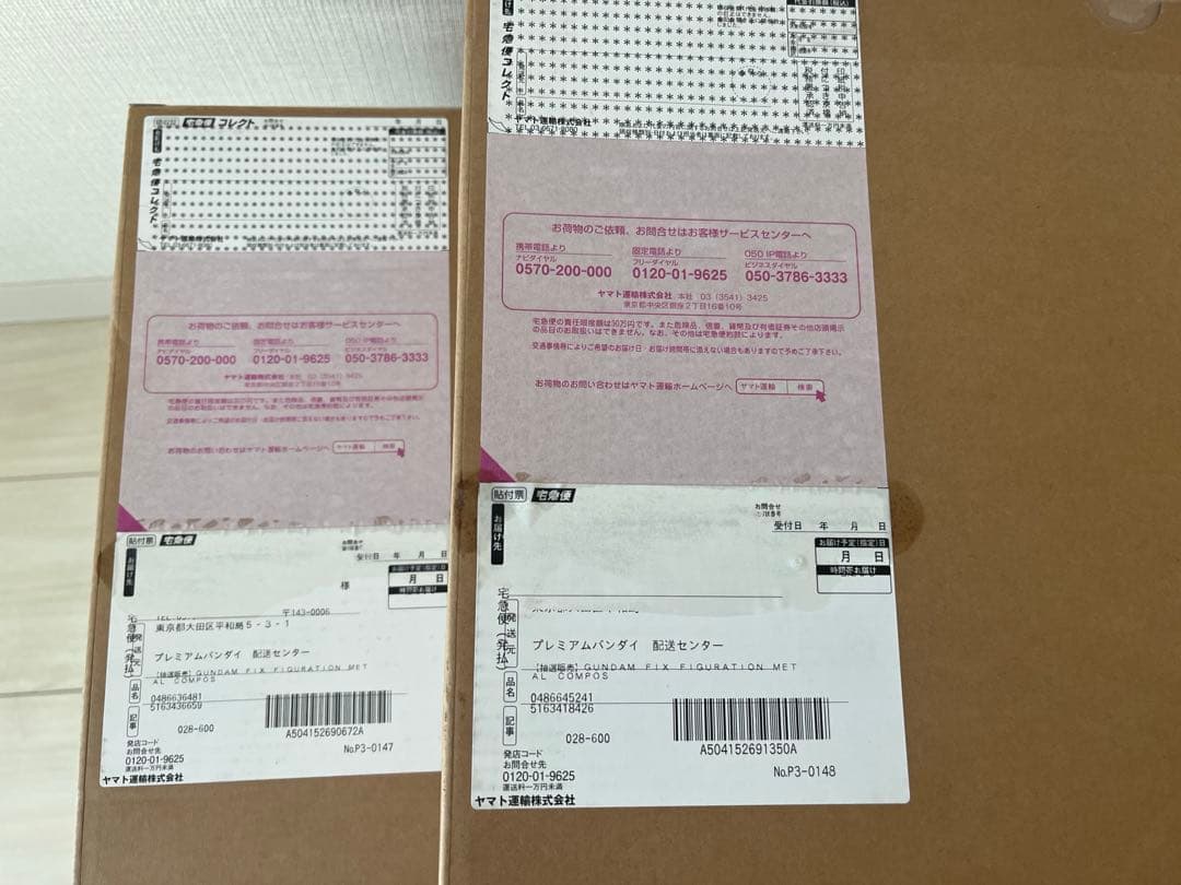 藤原ヒロシ　RX78FRGMT 超合金ガンダム 新品・輸送箱未開封　二つ