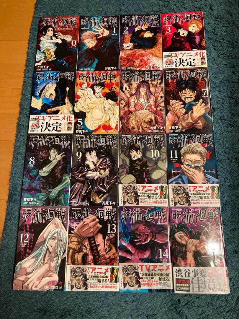 呪術廻戦　全30巻＋0巻セット　完結　全巻セット　0〜30巻　31冊 内新品2冊