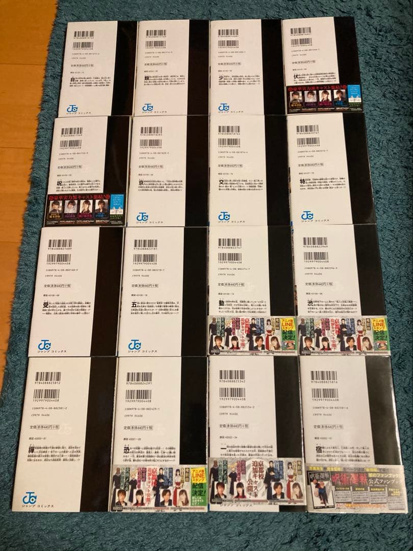 呪術廻戦　全30巻＋0巻セット　完結　全巻セット　0〜30巻　31冊 内新品2冊