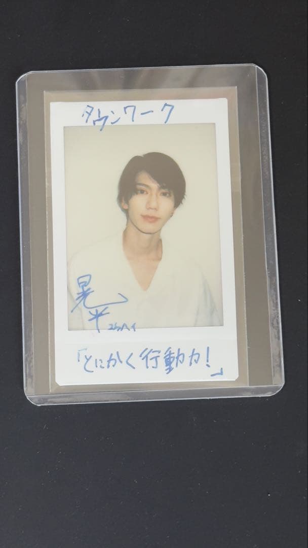 d*7様 樋口幸平　サイン入り　チェキ　タウンワーク