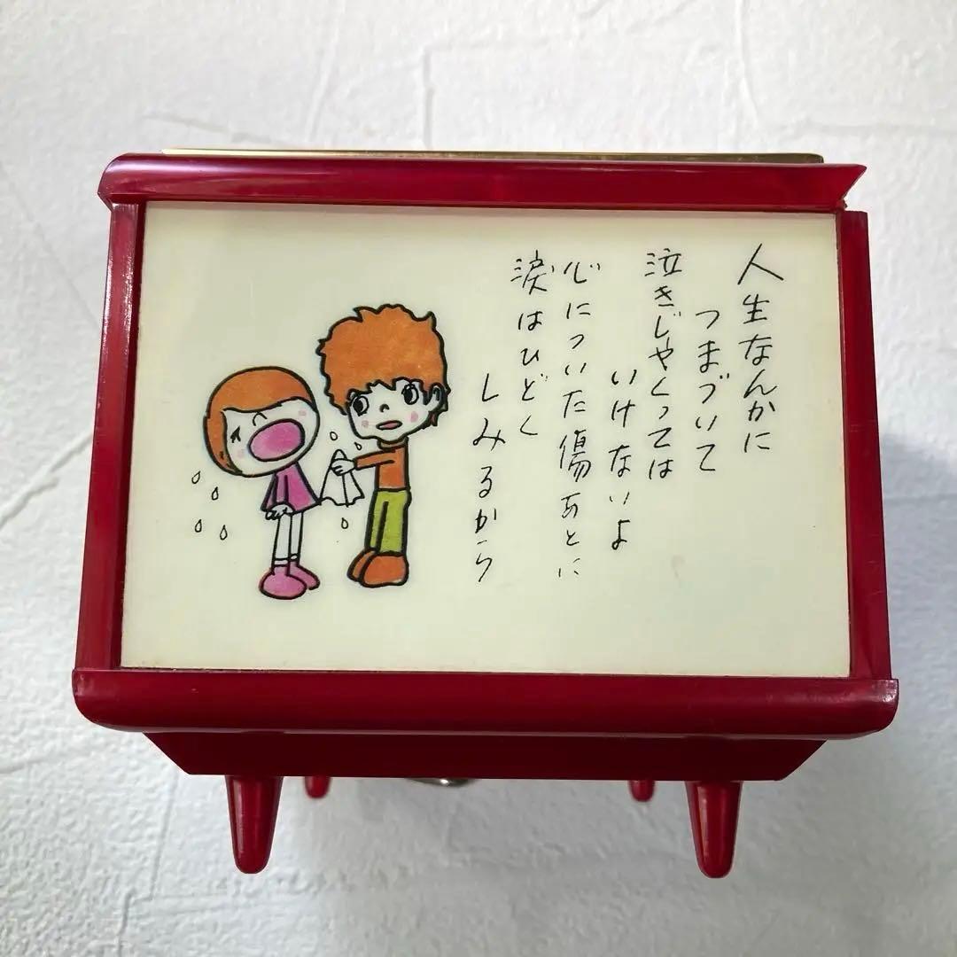 【希少・レア】やなせたかし　昭和オルゴール　ジュエリーケース　レトロ　日本製