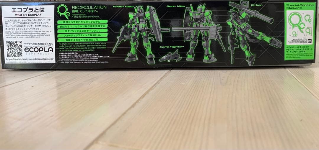 おまけ付ガンダムMG(リサーキュレーション/Nグリーン) Nfutureイベント