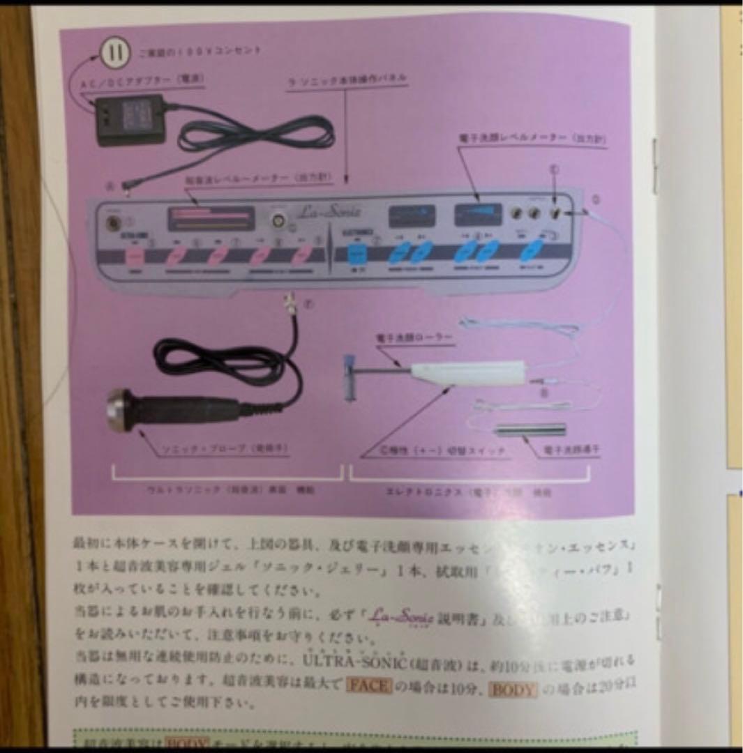 【最終値下げ】Sorte 美顔器 ベージュ