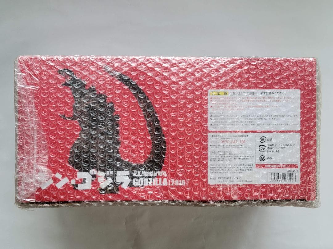 S.H.モンスターアーツ ゴジラ 2016 シン・ゴジラ フィギュア バンダイ