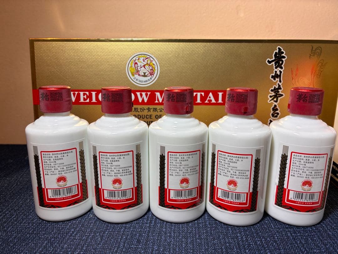 貴州茅台酒 50ml×5本＋100ml×2本 計7本セット 未開封 箱付 正規品