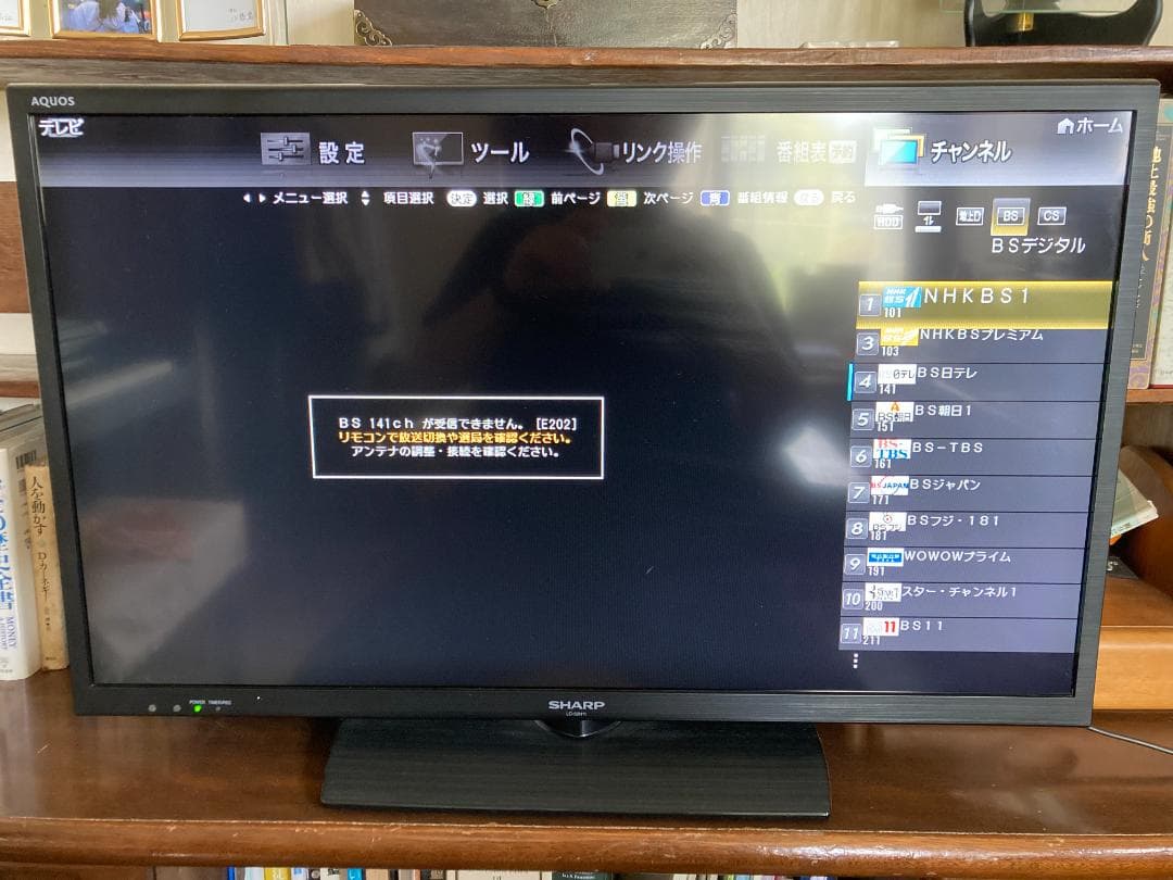 SHARP AQUOS 32型　液晶テレビ