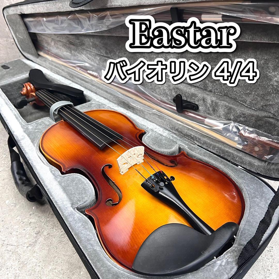 Eastarバイオリン 4/4 セット 初心者 弓２本付き
