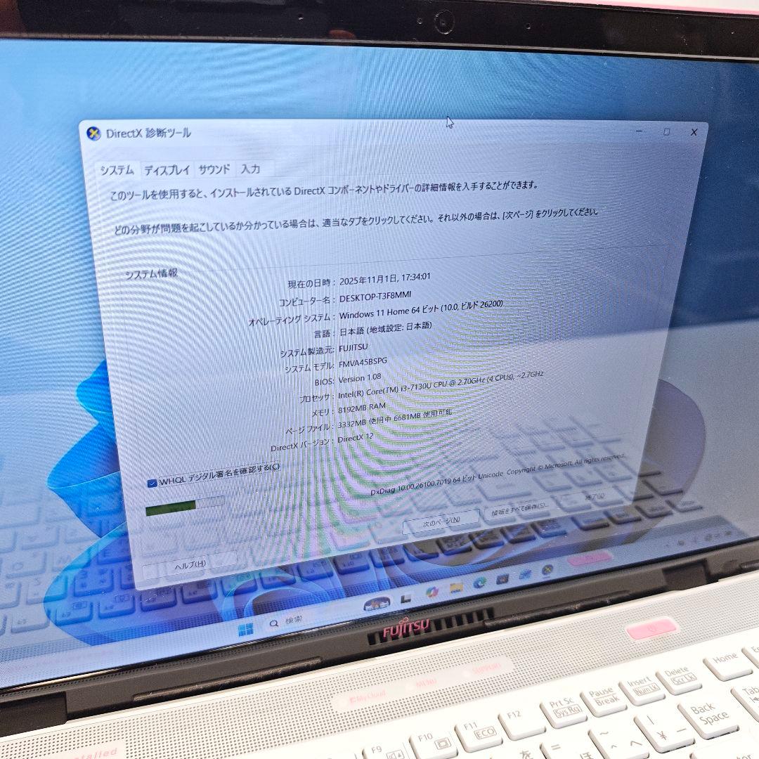 富士通 LIFEBOOK AH45/B3 FMVA45BSPG