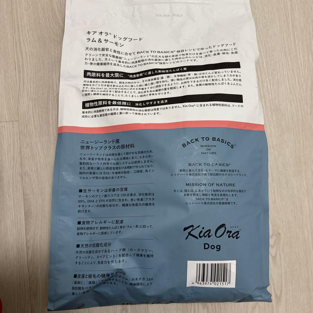 Kia Ora ドッグフード ラム&サーモン 5kg