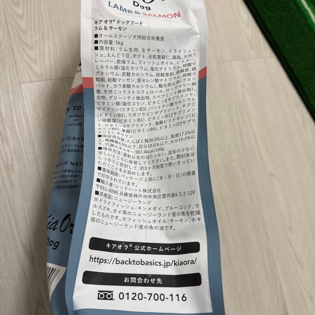 Kia Ora ドッグフード ラム&サーモン 5kg