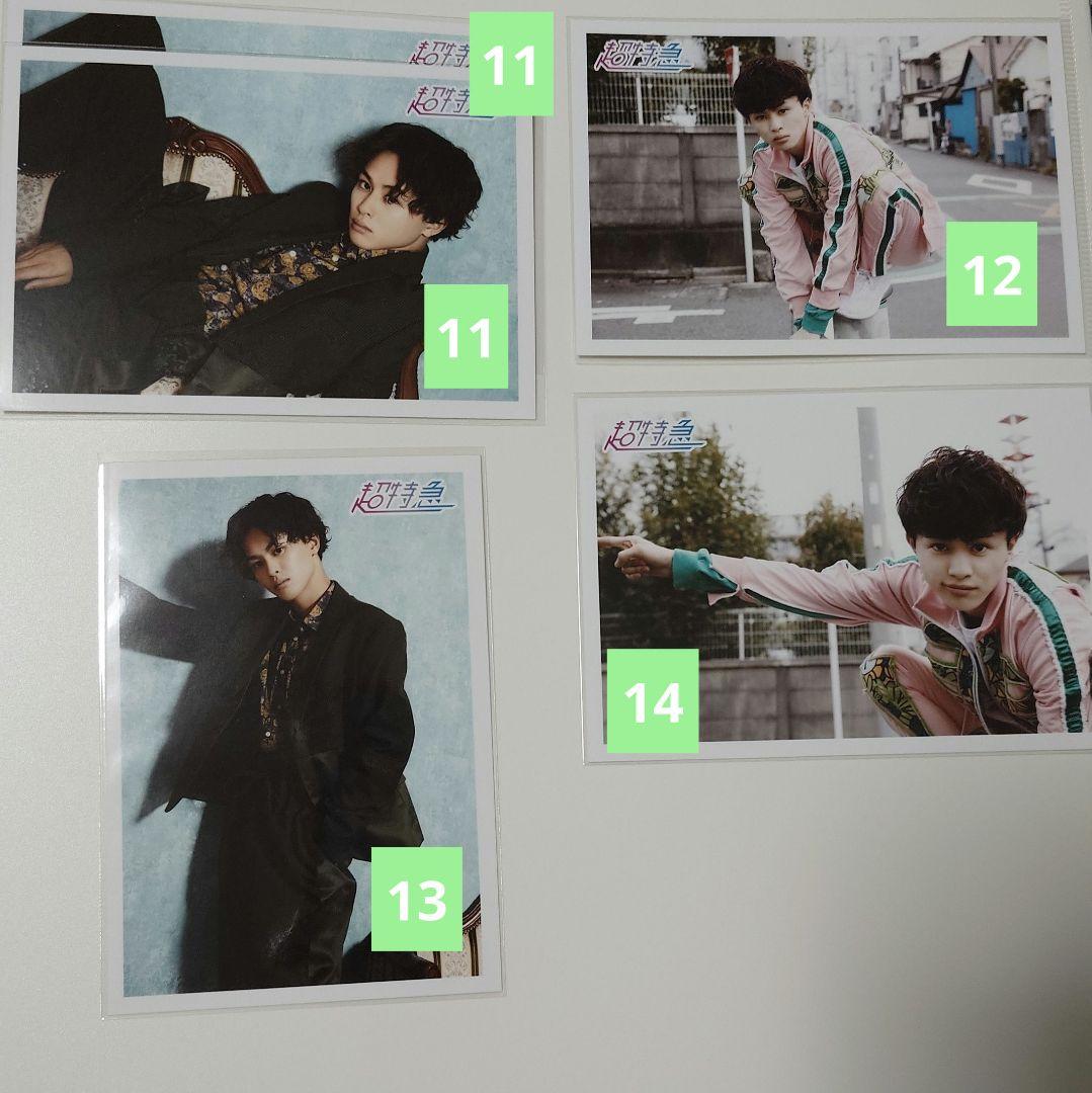 超特急 生写真 タクヤ①