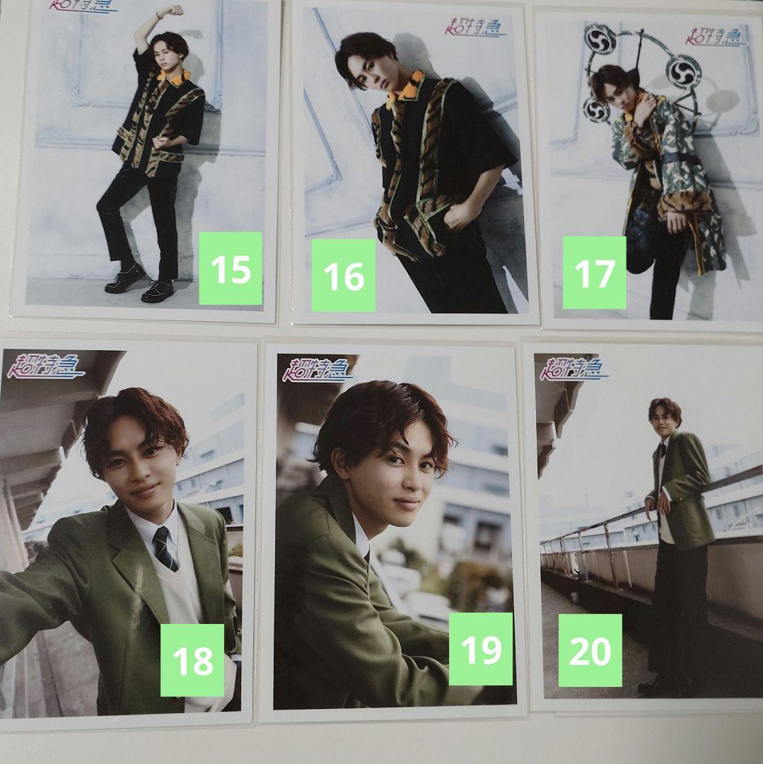 超特急 生写真 タクヤ①