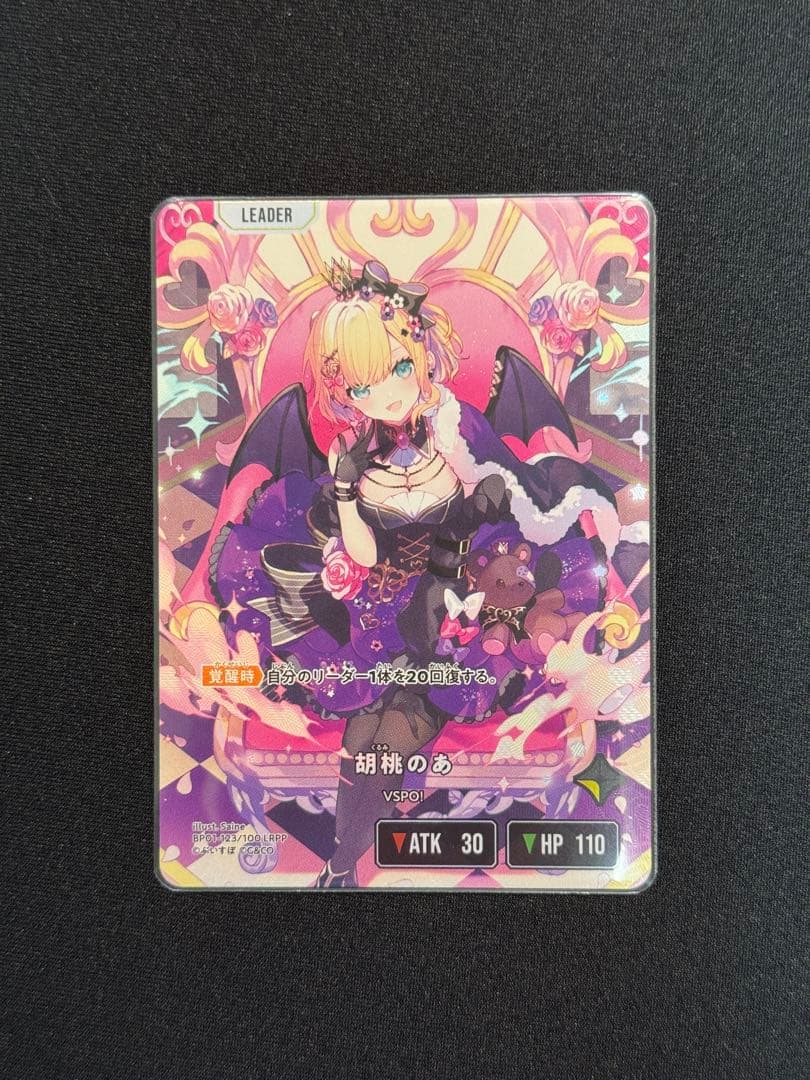 ま*ろ様 クロススターズ　xrossstars ぶいすぽ　LRPP 胡桃のあ サ