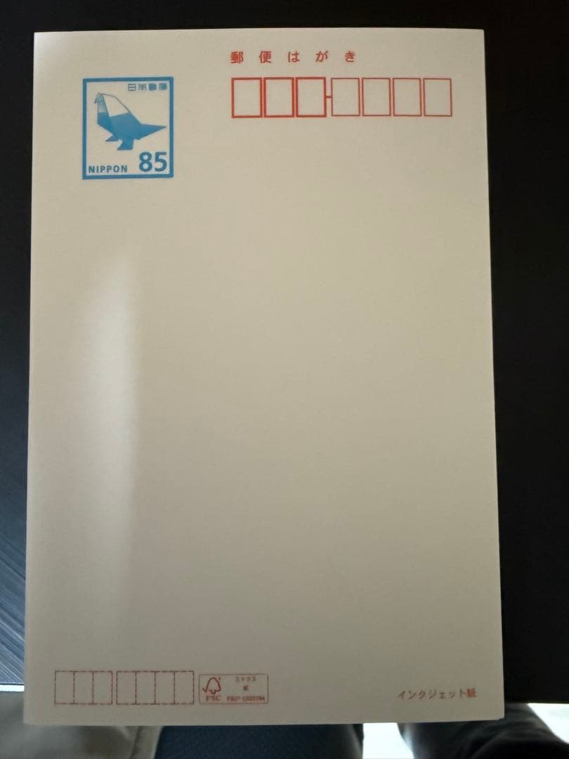官製はがき 85円　114枚