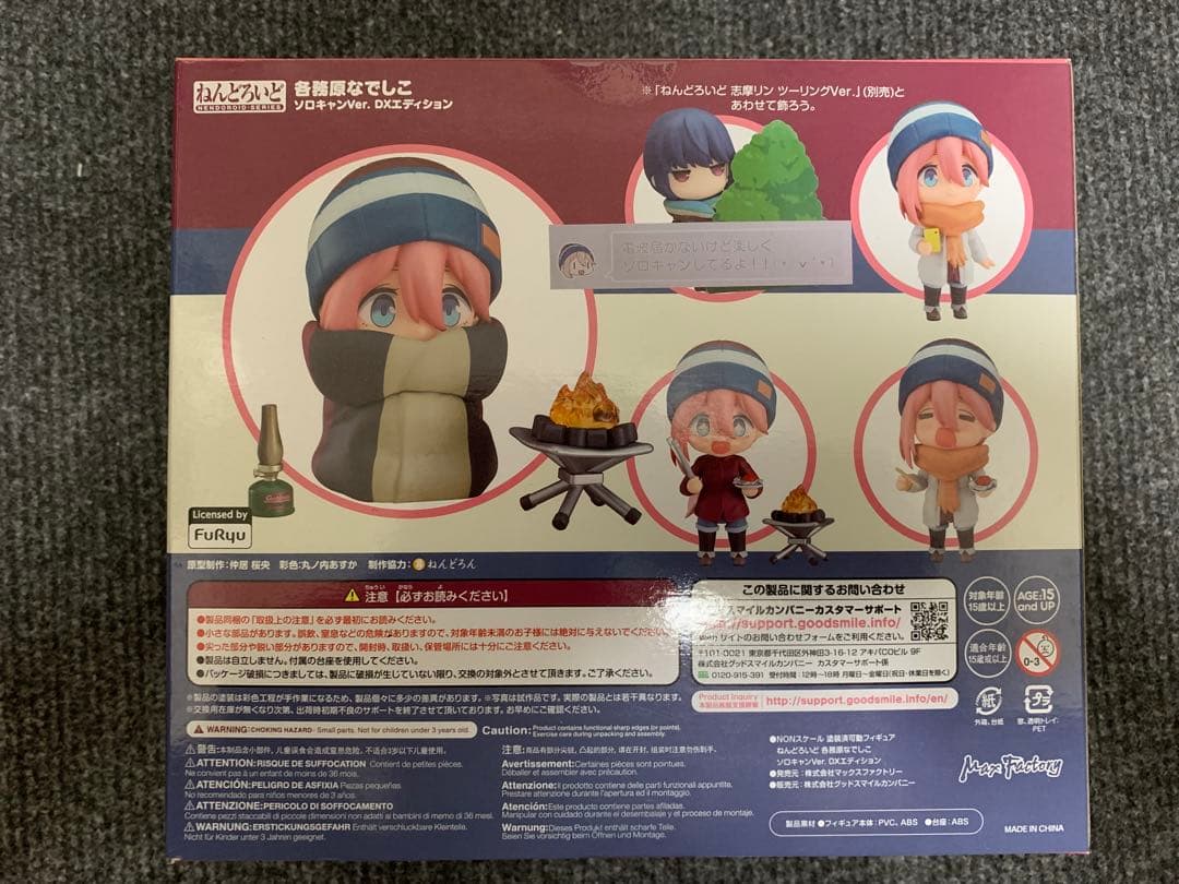 各務原なでしこ ゆるキャン 1623-DX Ver. DX