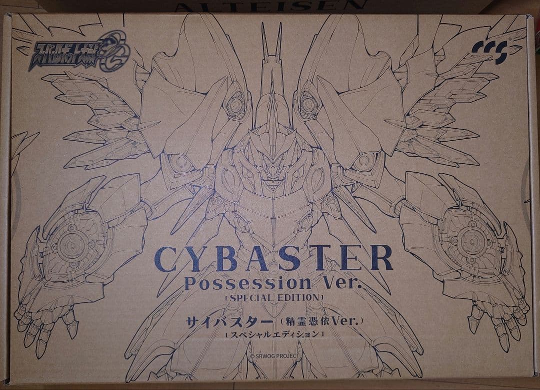 未開封 CCSTOYS 鉄魄 スパロボOG サイバスター スペシャルエディション