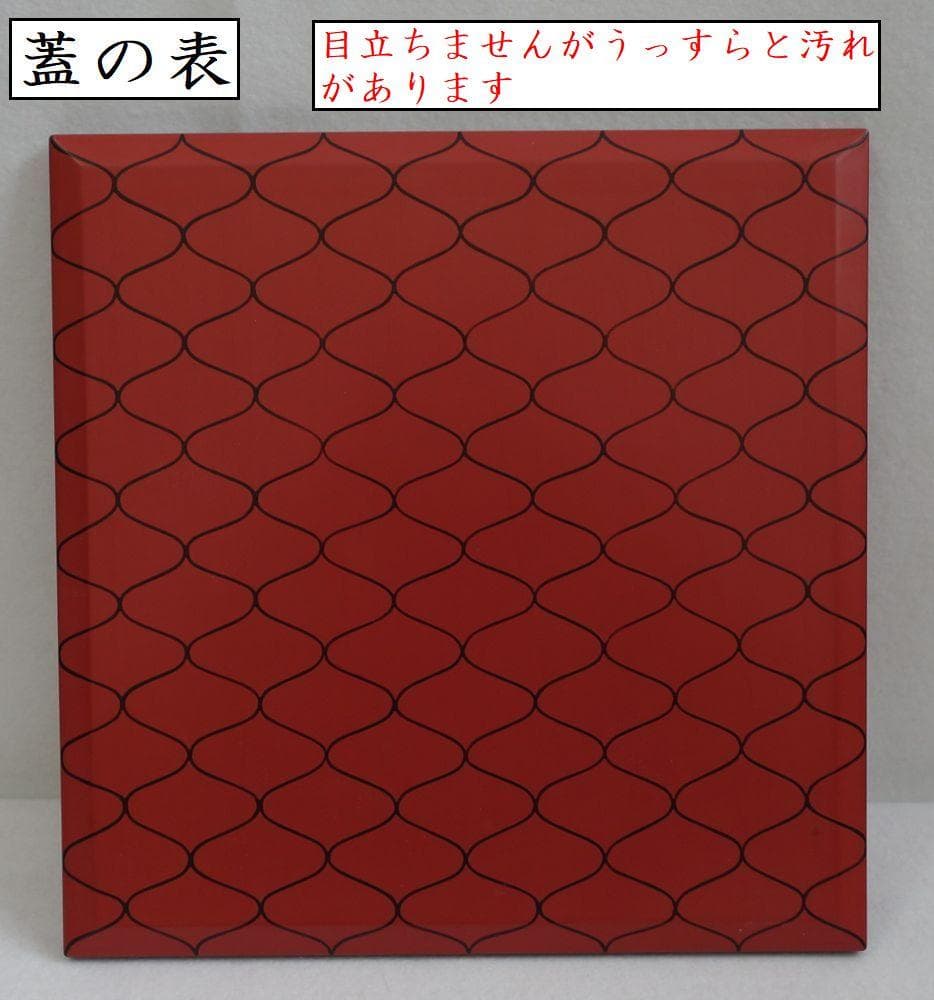 アンティーク 十代中村宗哲 一段重箱