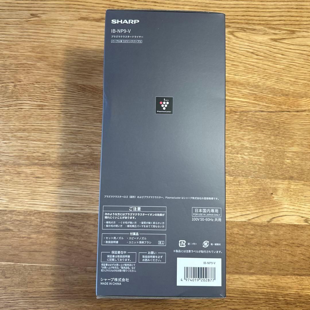 SHARP プラズマクラスター ドライヤー IB-NP9-V