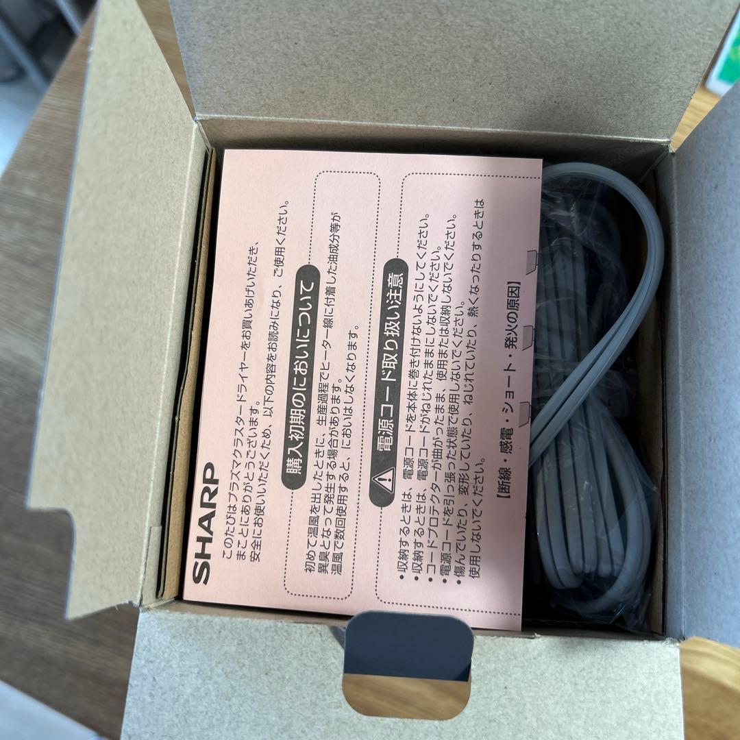 SHARP プラズマクラスター ドライヤー IB-NP9-V