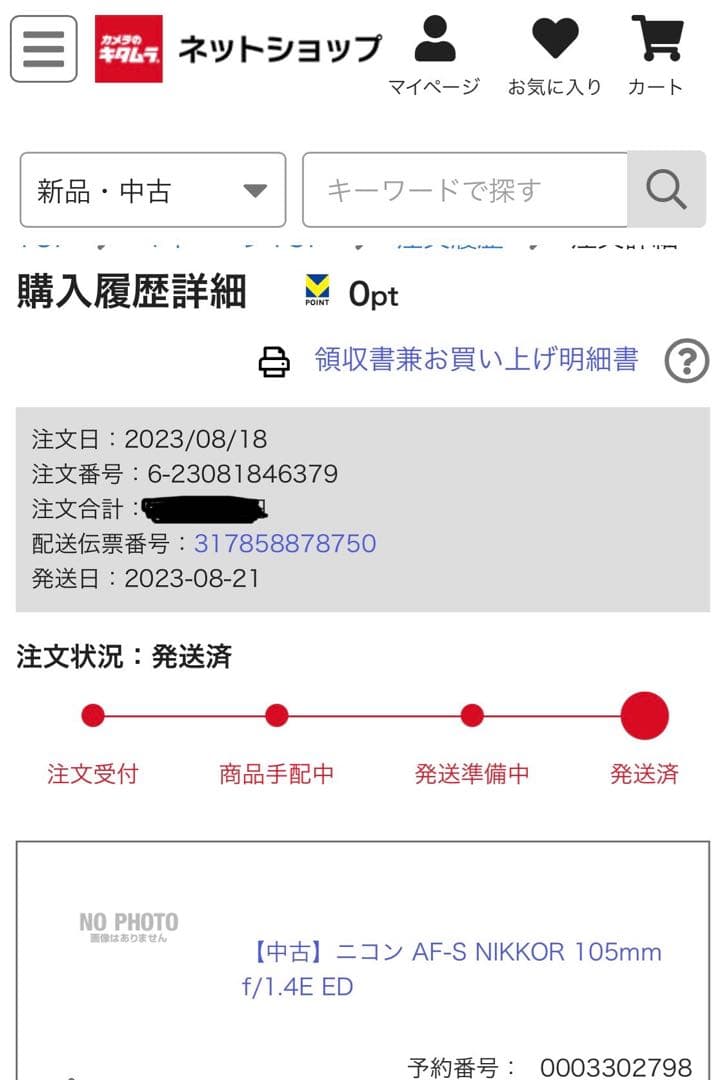 [良品] ニコン AF-S NIKKOR 105mm f/1.4E ED