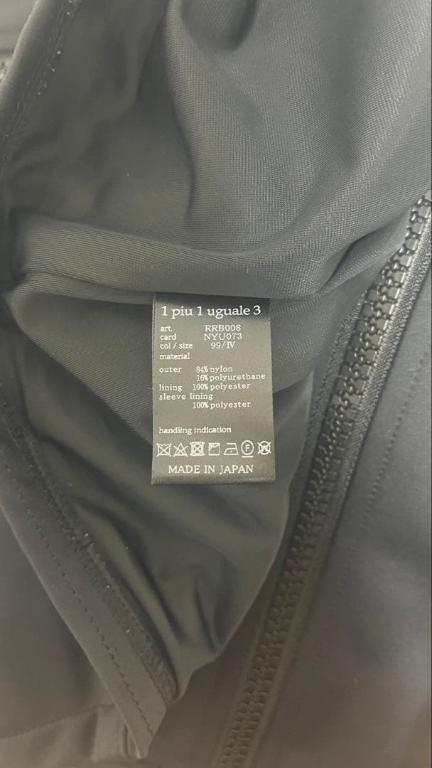 定価13.2万円　1piu1uguale3リッツ・カールトン限定　ライダース