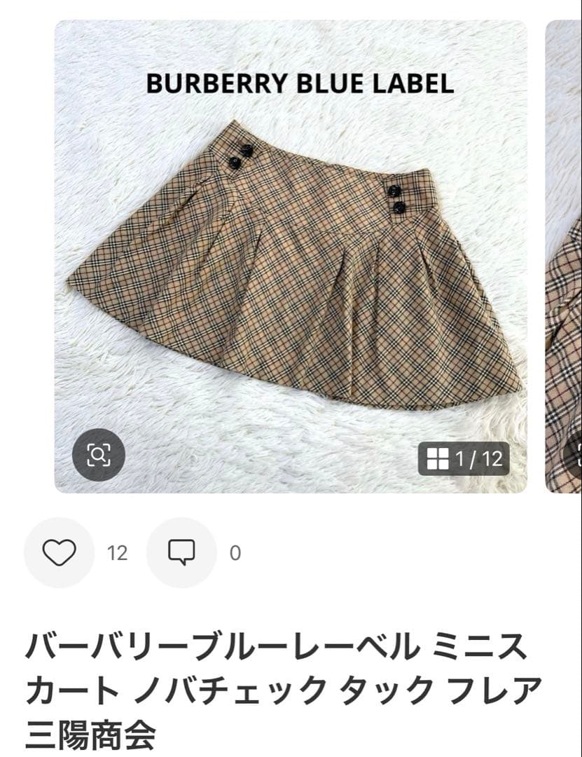 Burberry ロングプリーツスカート & ミニスカート ２点セット
