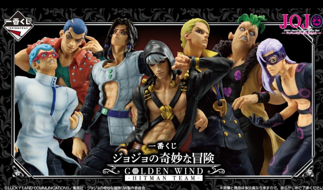 一番くじ ジョジョの奇妙な冒険 コンプセット