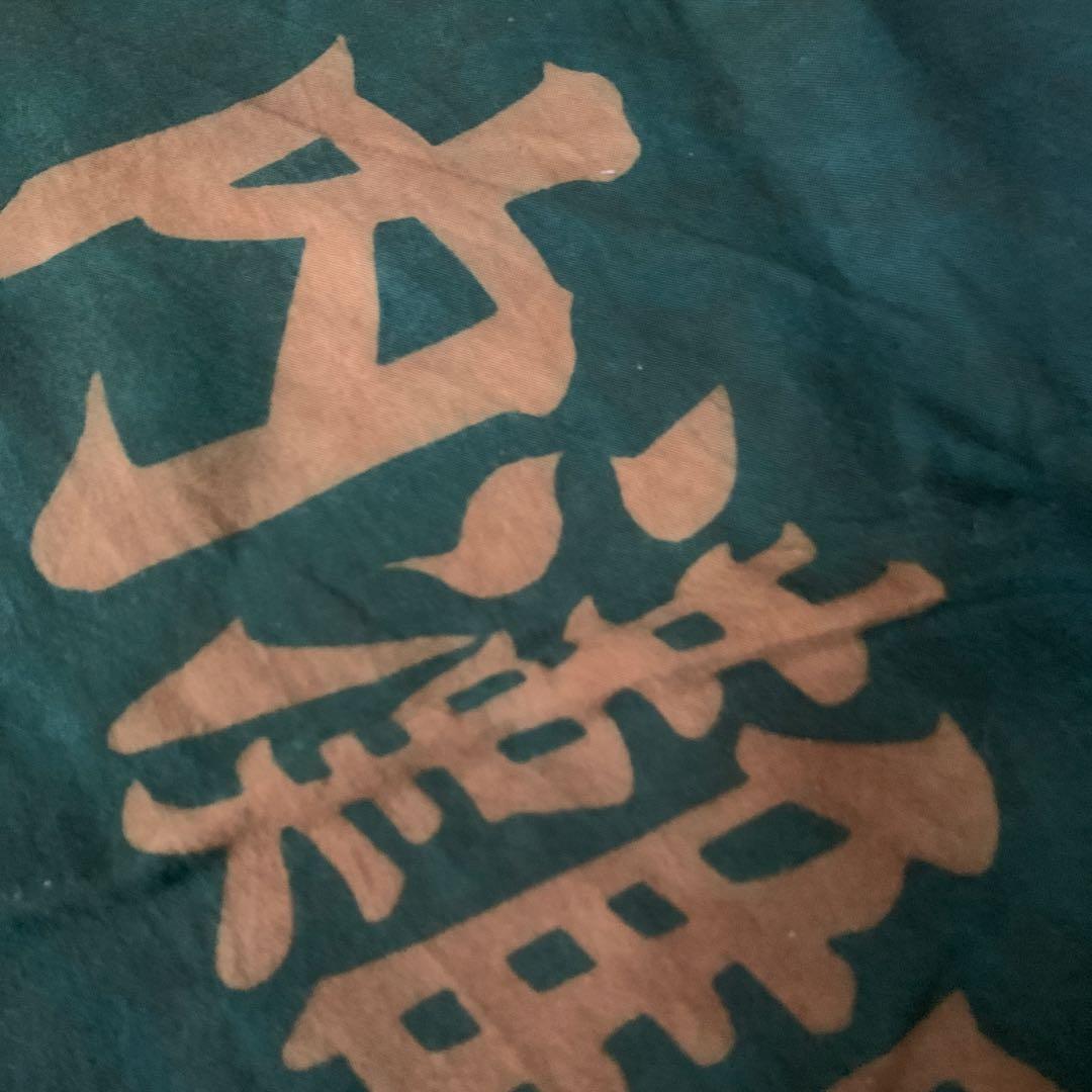 古布　大漁旗　柿渋染め　リメイク用　はぎれ