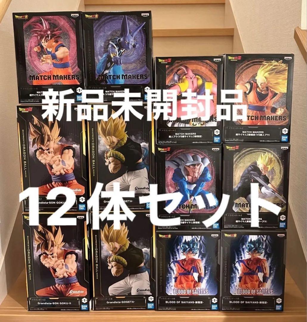 ［新品未開封品］ドラゴンボール Grandista ゴジータ 孫悟空 セット
