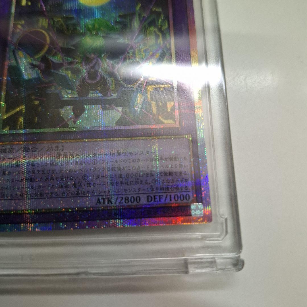 遊戯王　エルシャドール・メシャフレール　プリズマ　プリシク