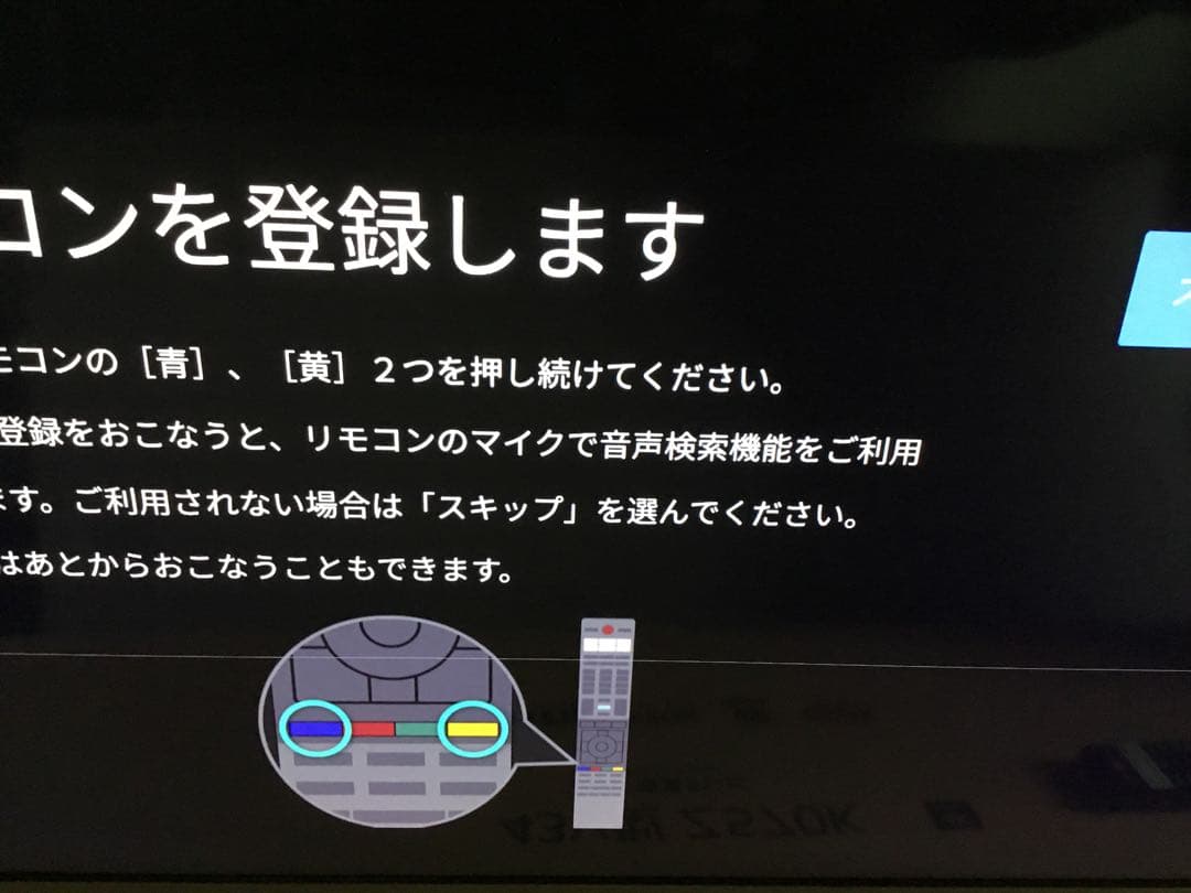 【ジャンク美品】TOSHIBA REGZA 43V型 Z570K 4Kテレビ