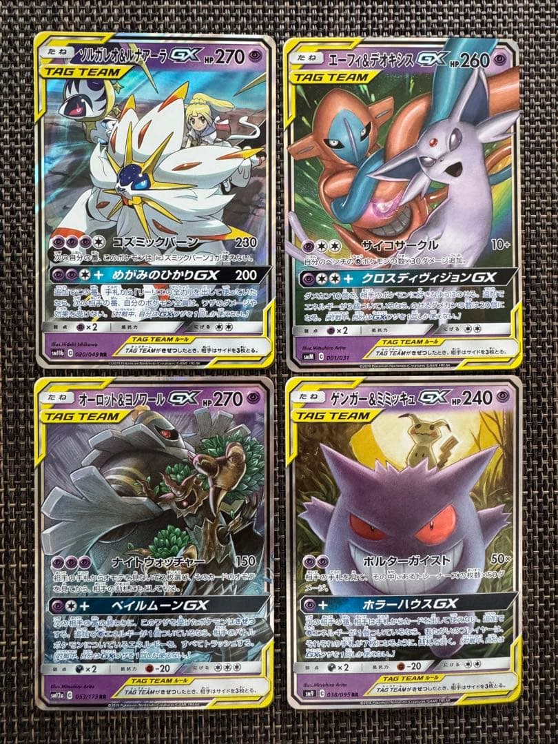 ポケモンカード　タッグチーム　RR 全32種 コンプリート